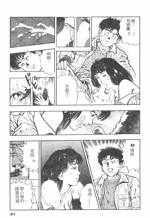 [前田俊夫] 鬼の小太郎 1 [中国翻訳]