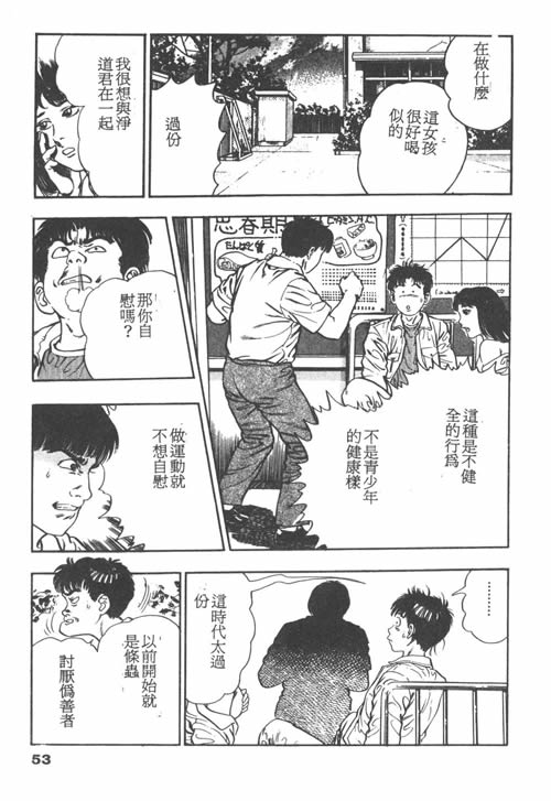 [前田俊夫] 鬼の小太郎 1 [中国翻訳]