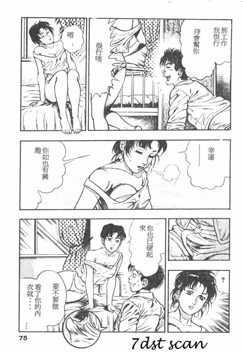 [前田俊夫] 鬼の小太郎 1 [中国翻訳]