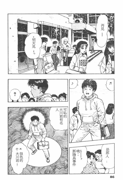 [前田俊夫] 鬼の小太郎 1 [中国翻訳]