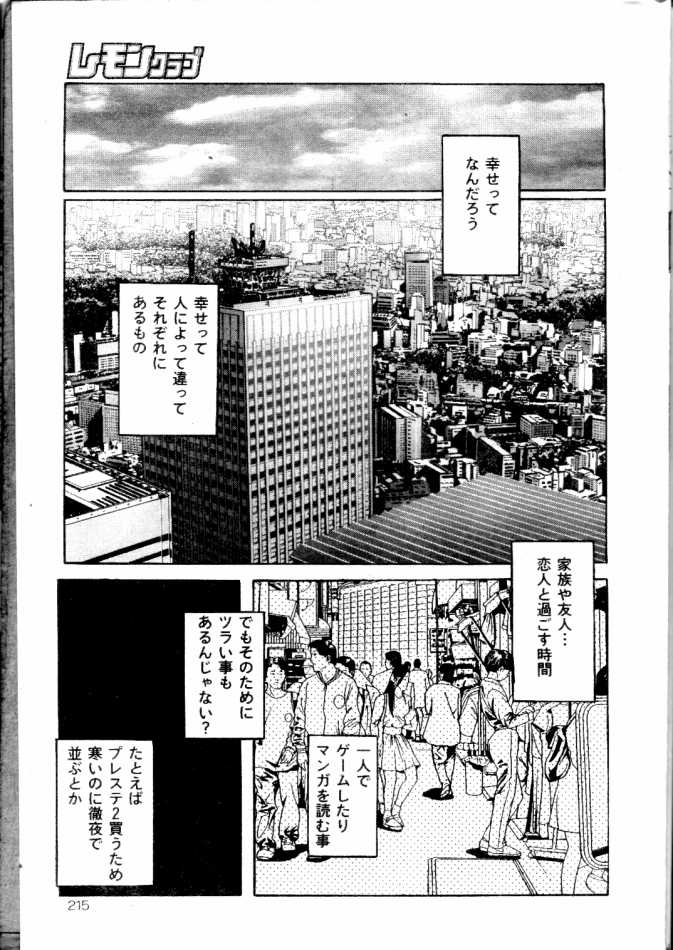 レモンクラブ 2000年5月号