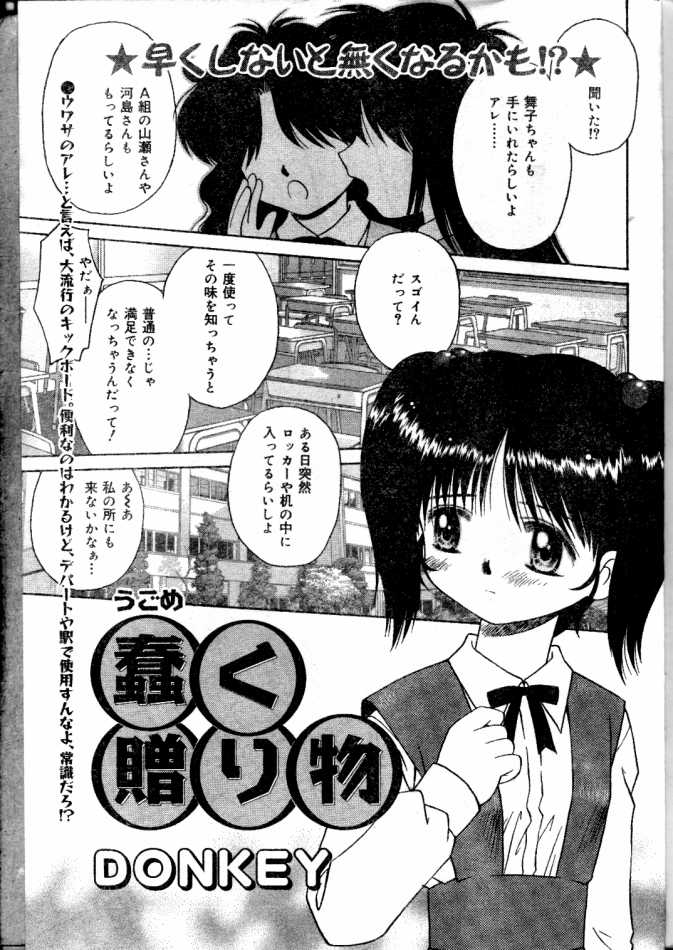 レモンクラブ 2000年5月号