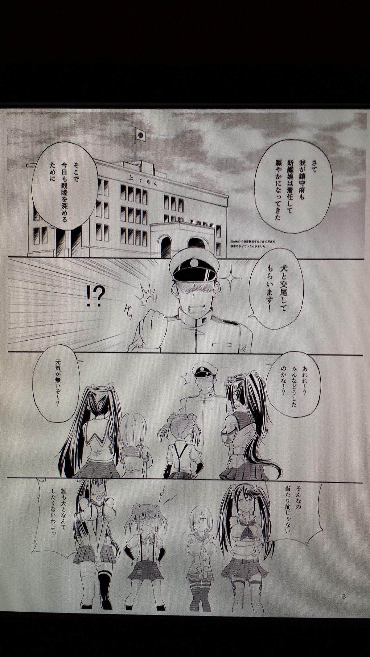 [漸速ライダー (天漸雅)] 獣姦これくしょん改二 (艦隊これくしょん -艦これ-)