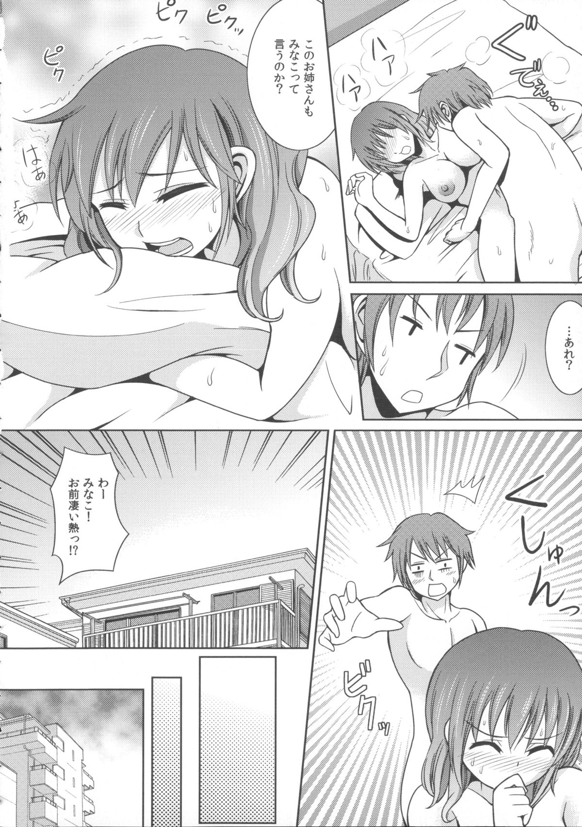 [式神くろ子] お兄ちゃんそっち行ってイイ？