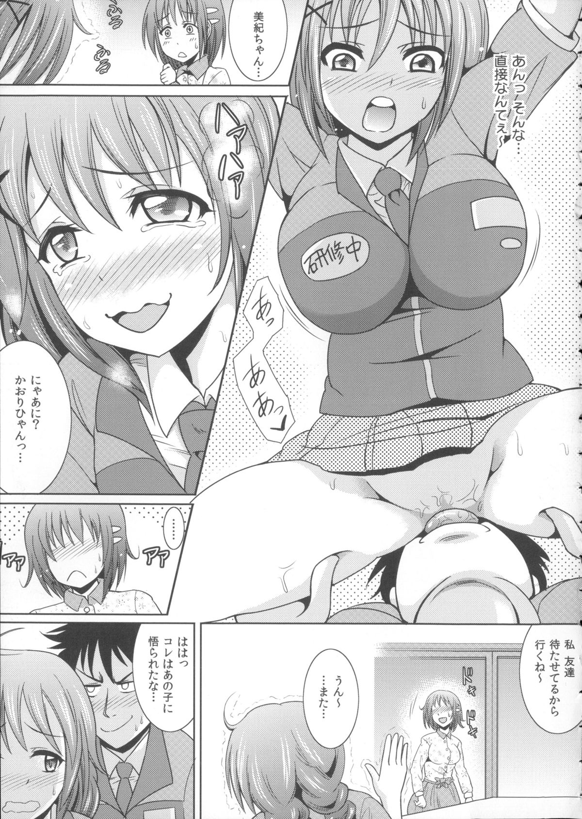 [式神くろ子] お兄ちゃんそっち行ってイイ？