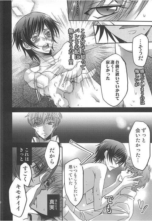 (ショタスクラッチSpecial ショタ★ぷち) [HP0.01 (えいきち)] ドレス (コードギアス 反逆のルルーシュ