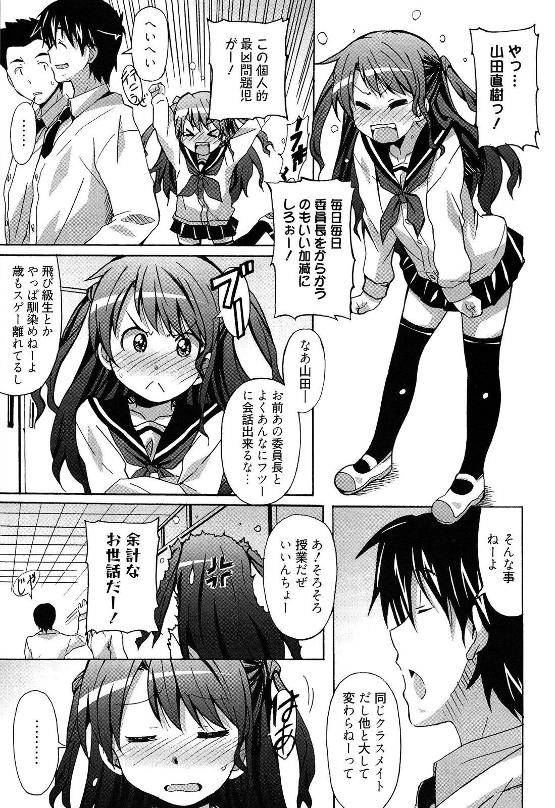 [PONPON] 絶対純情×欲求少女