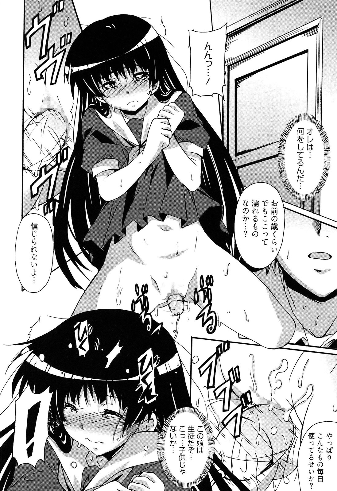 [PONPON] 絶対純情×欲求少女