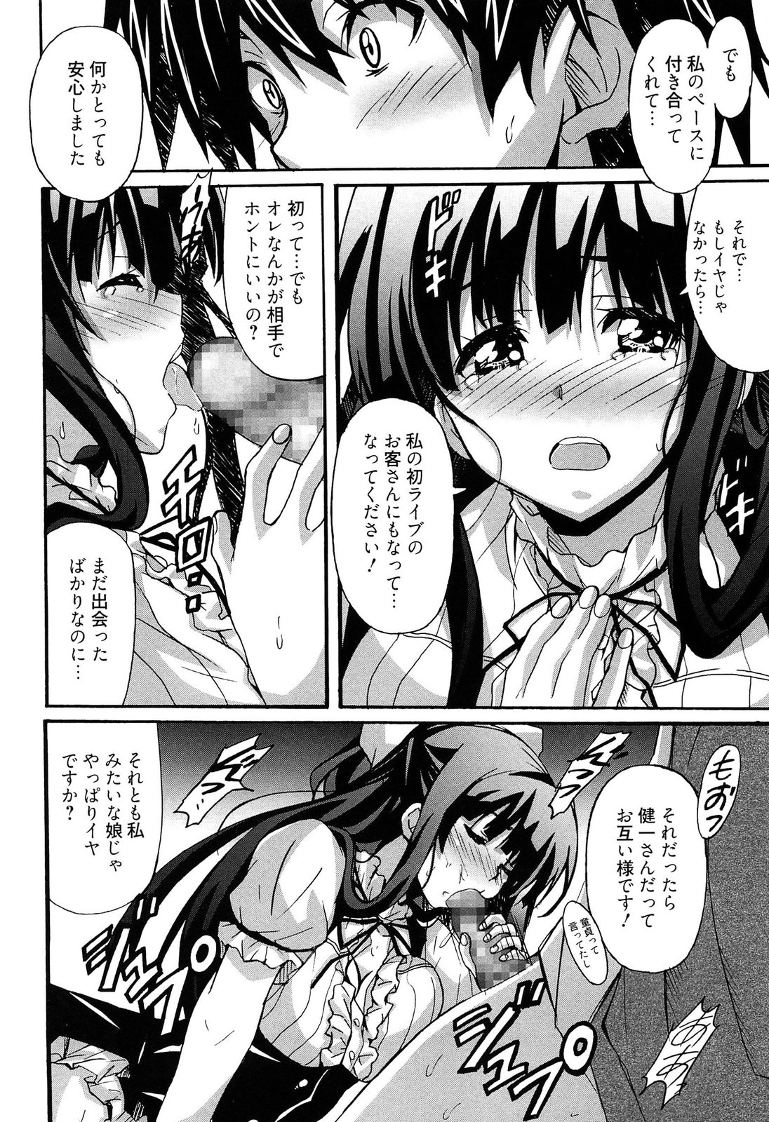 [PONPON] 絶対純情×欲求少女