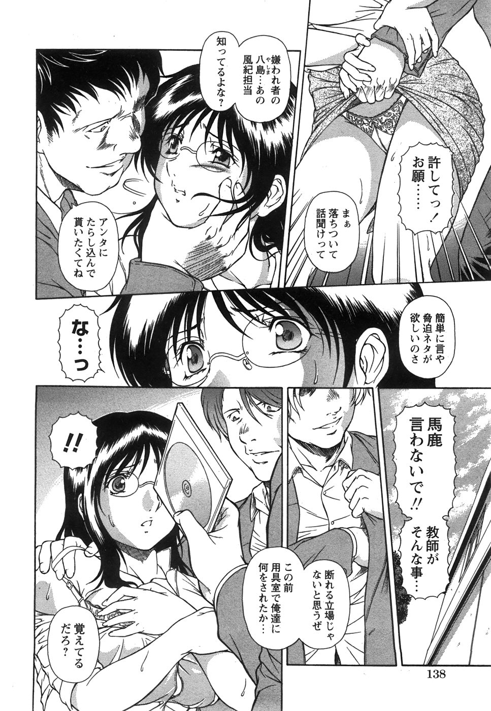 コミック 姫盗人 2008年7月号