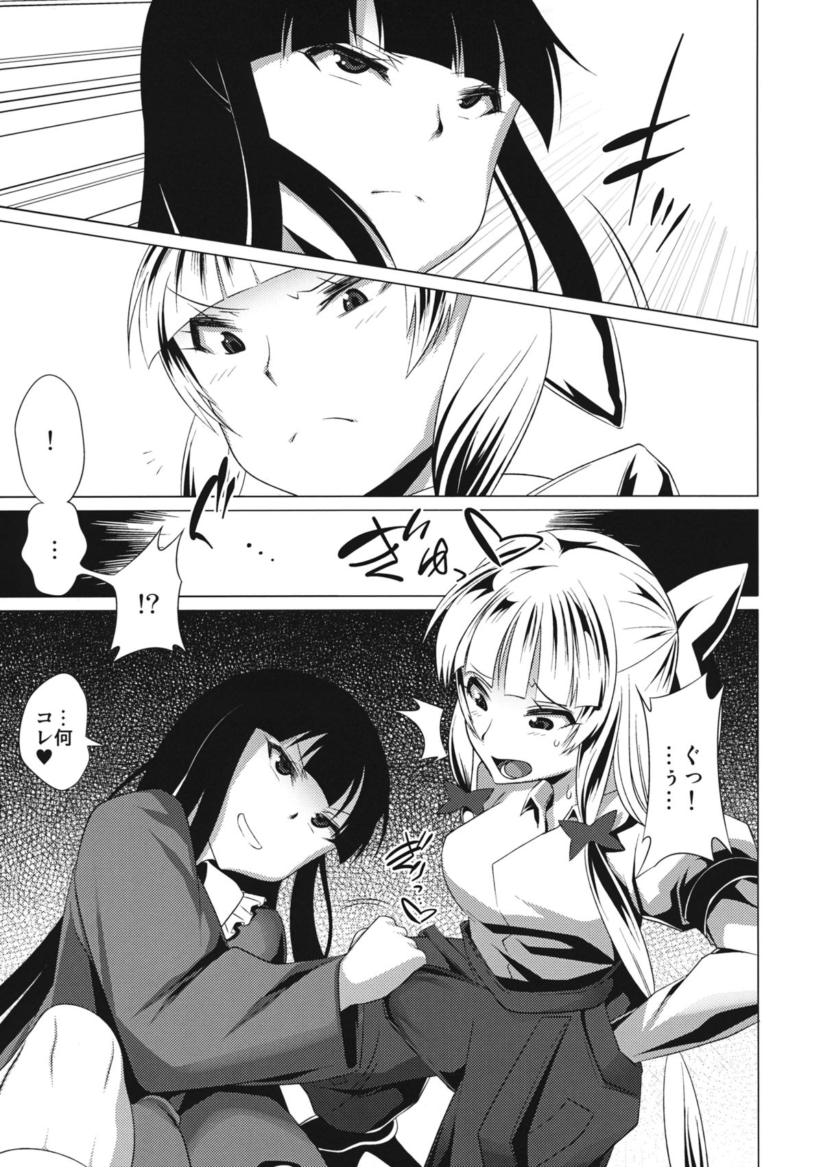 (例大祭11) [黄泉比良坂, Heart's nest (bbsacon, hato)] 紅月の二重奏 (東方Project)