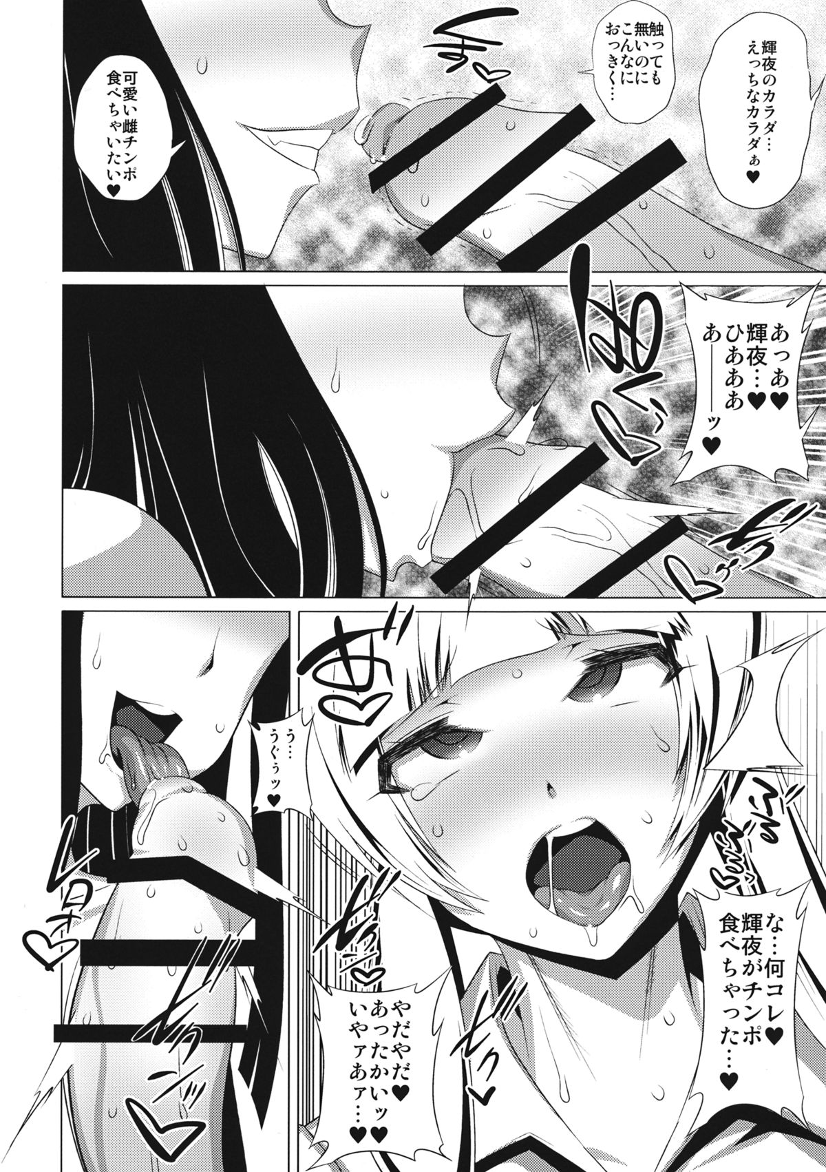 (例大祭11) [黄泉比良坂, Heart's nest (bbsacon, hato)] 紅月の二重奏 (東方Project)