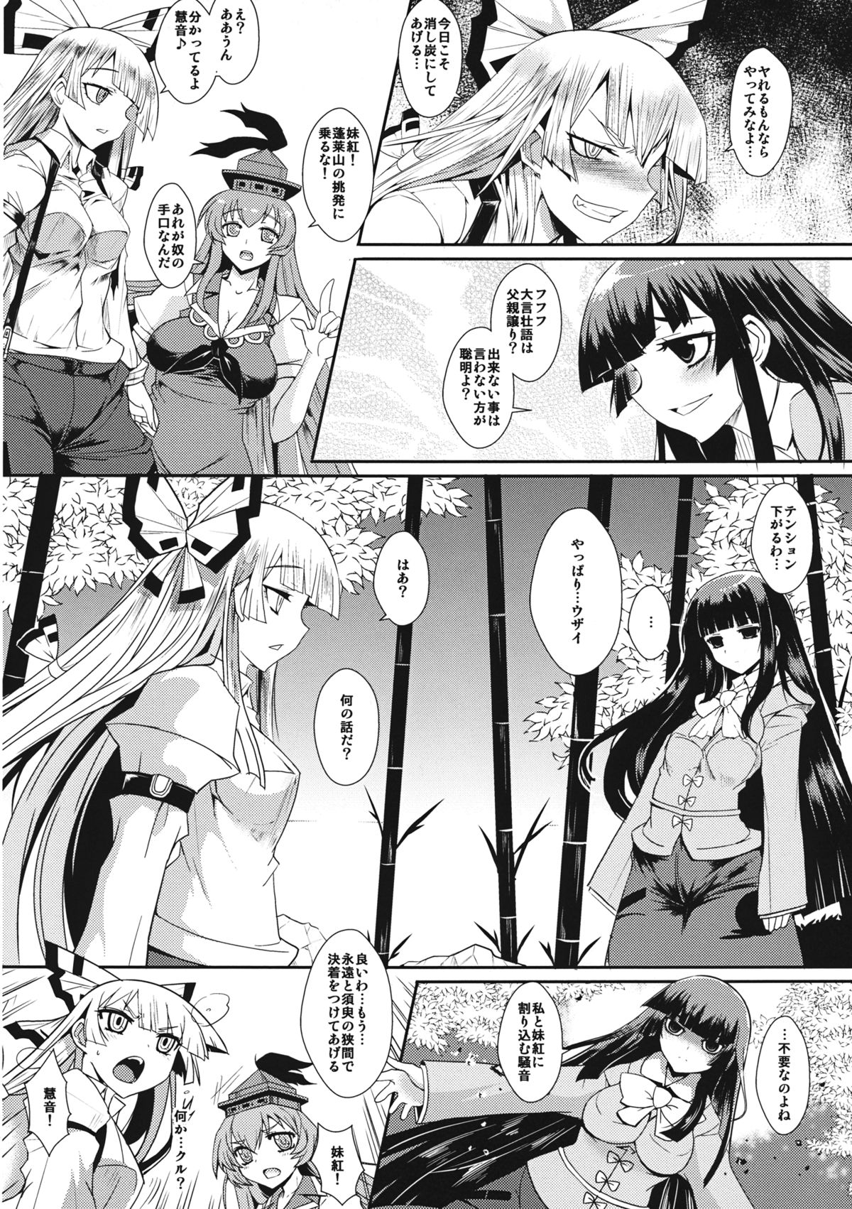(例大祭11) [黄泉比良坂, Heart's nest (bbsacon, hato)] 紅月の二重奏 (東方Project)
