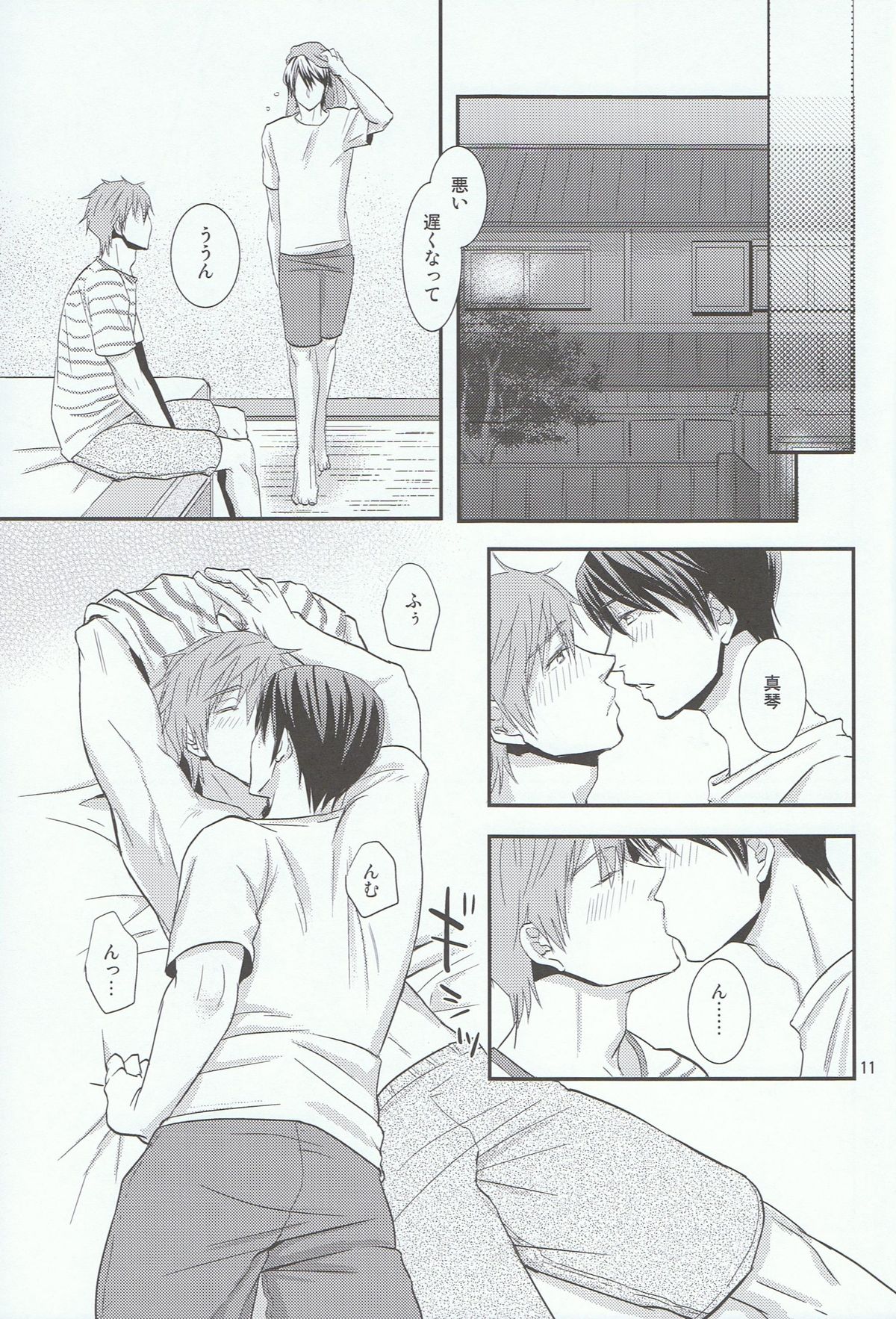 (恋愛シャチュエーション) [brainfreeze (町蔵)] ThickyCutie! (Free!)