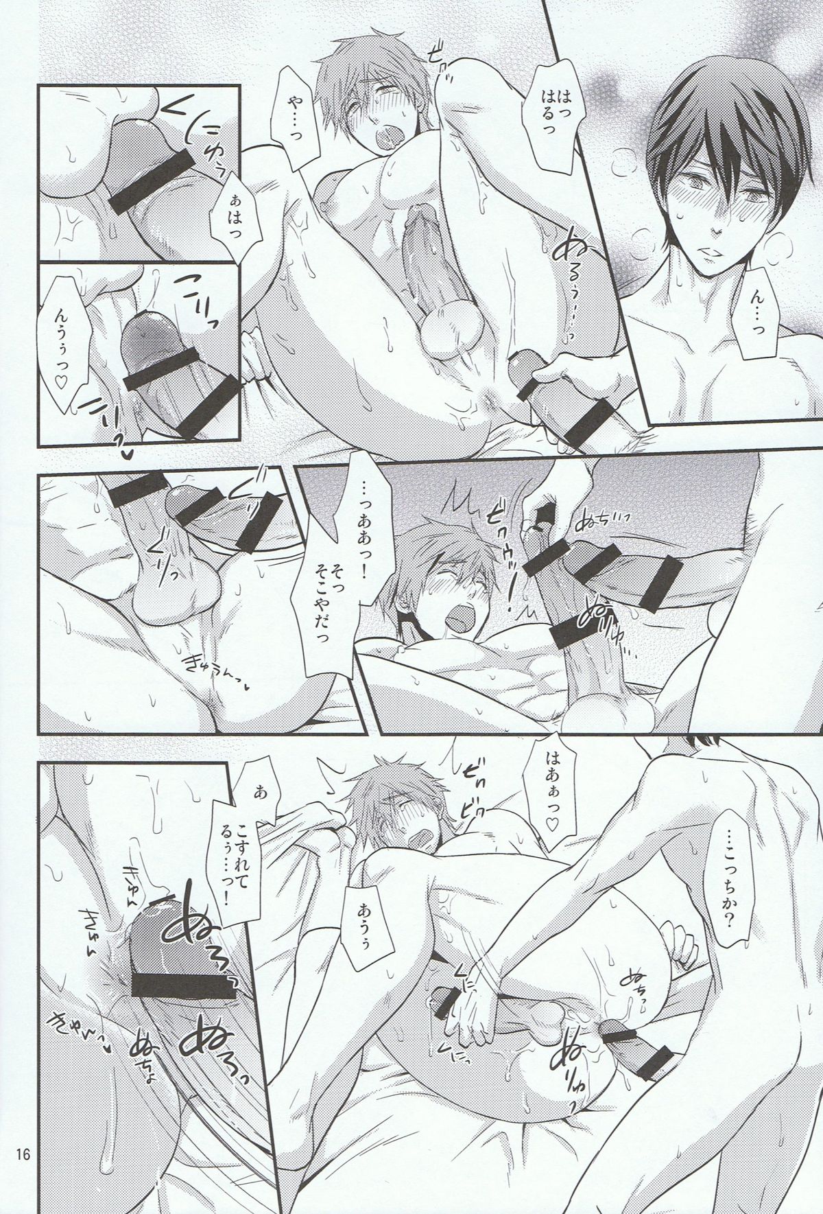 (恋愛シャチュエーション) [brainfreeze (町蔵)] ThickyCutie! (Free!)