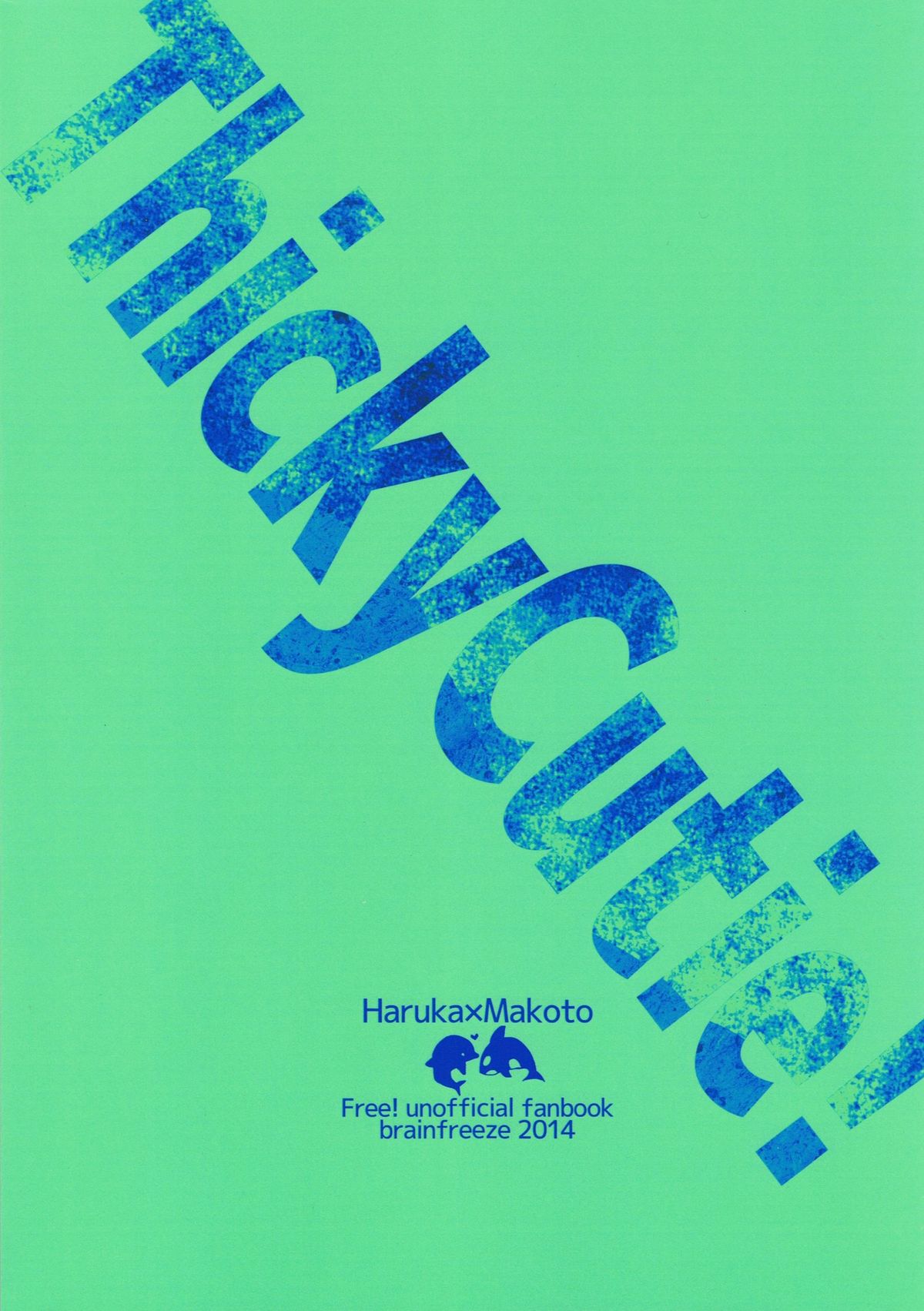 (恋愛シャチュエーション) [brainfreeze (町蔵)] ThickyCutie! (Free!)