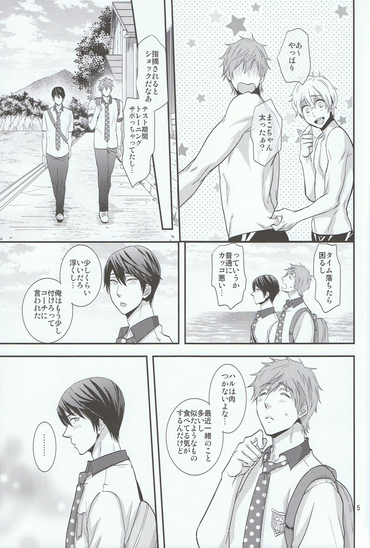 (恋愛シャチュエーション) [brainfreeze (町蔵)] ThickyCutie! (Free!)