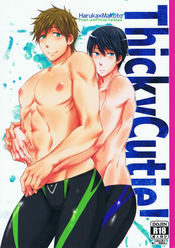 (恋愛シャチュエーション) [brainfreeze (町蔵)] ThickyCutie! (Free!)