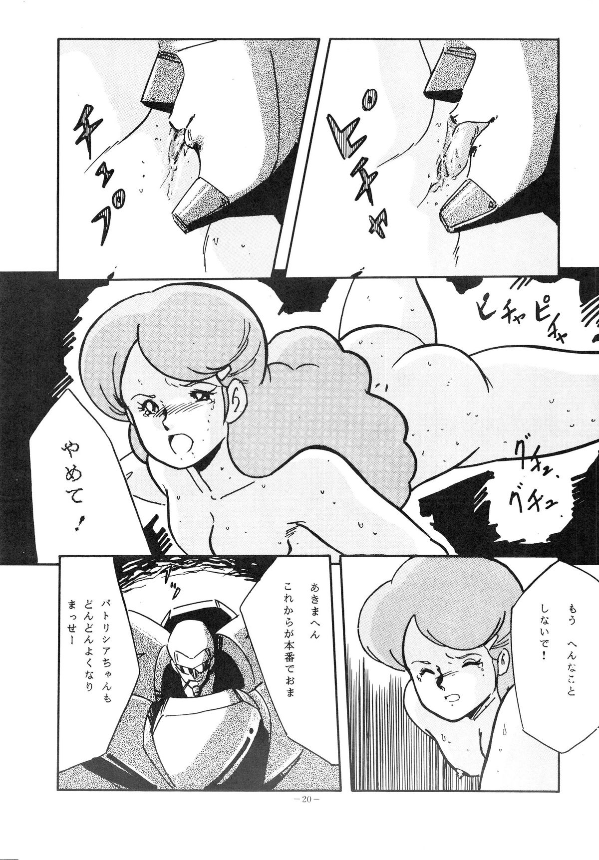 (C33) [アルプス興業 (よろず)] LOOK OUT 12 (よろず)