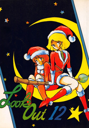 (C33) [アルプス興業 (よろず)] LOOK OUT 12 (よろず)