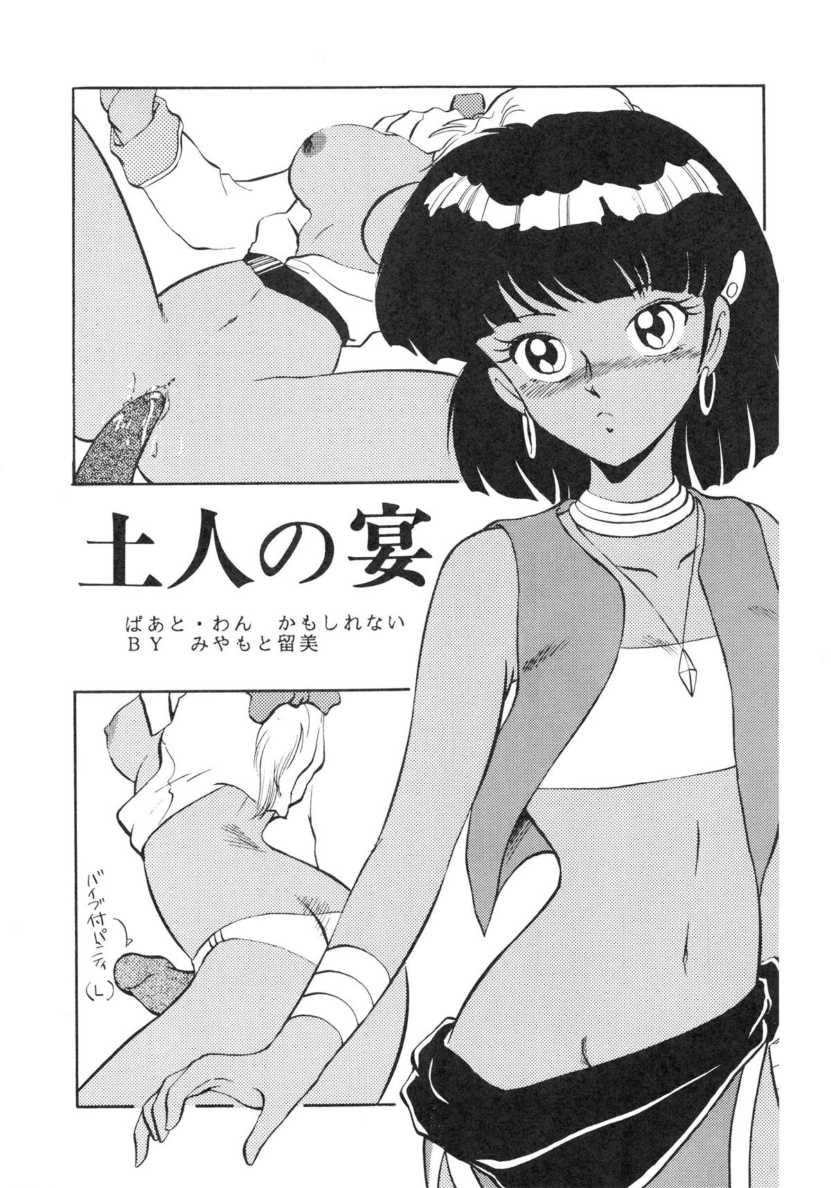 (C39) [スタジオZ-AGNAM (よろず)] 捕縛動画娘 増補改訂版 (よろず)