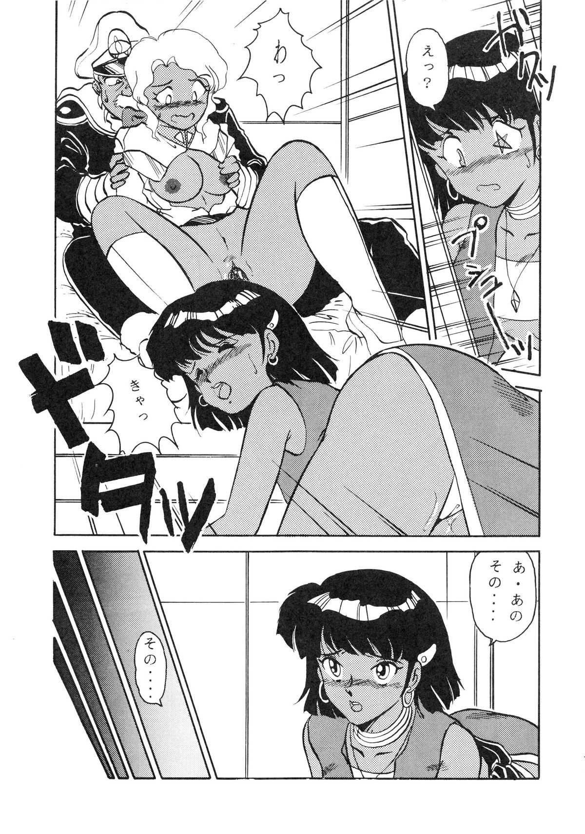 (C39) [スタジオZ-AGNAM (よろず)] 捕縛動画娘 増補改訂版 (よろず)