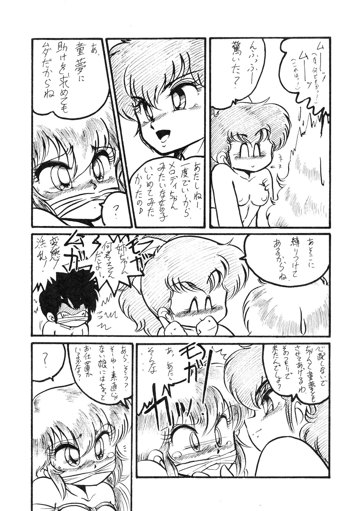 (C39) [スタジオZ-AGNAM (よろず)] 捕縛動画娘 増補改訂版 (よろず)