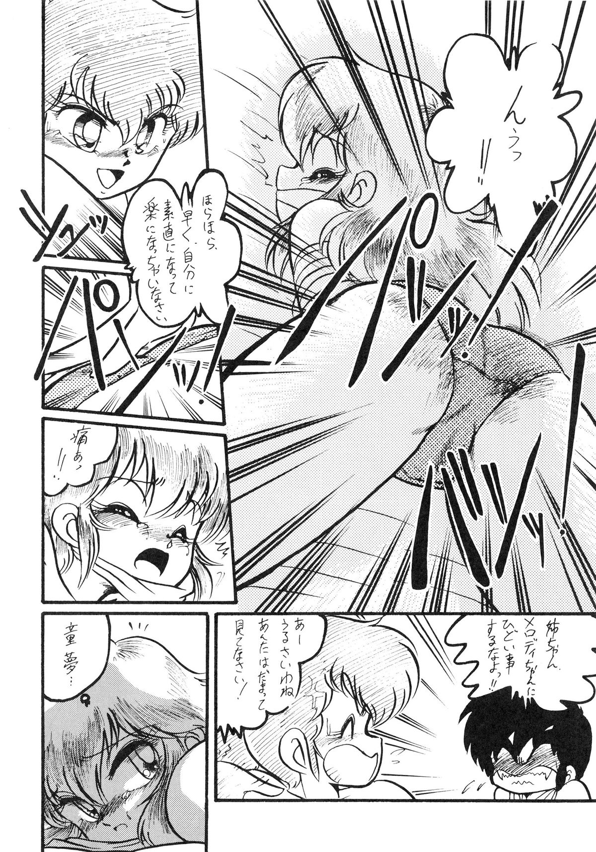 (C39) [スタジオZ-AGNAM (よろず)] 捕縛動画娘 増補改訂版 (よろず)