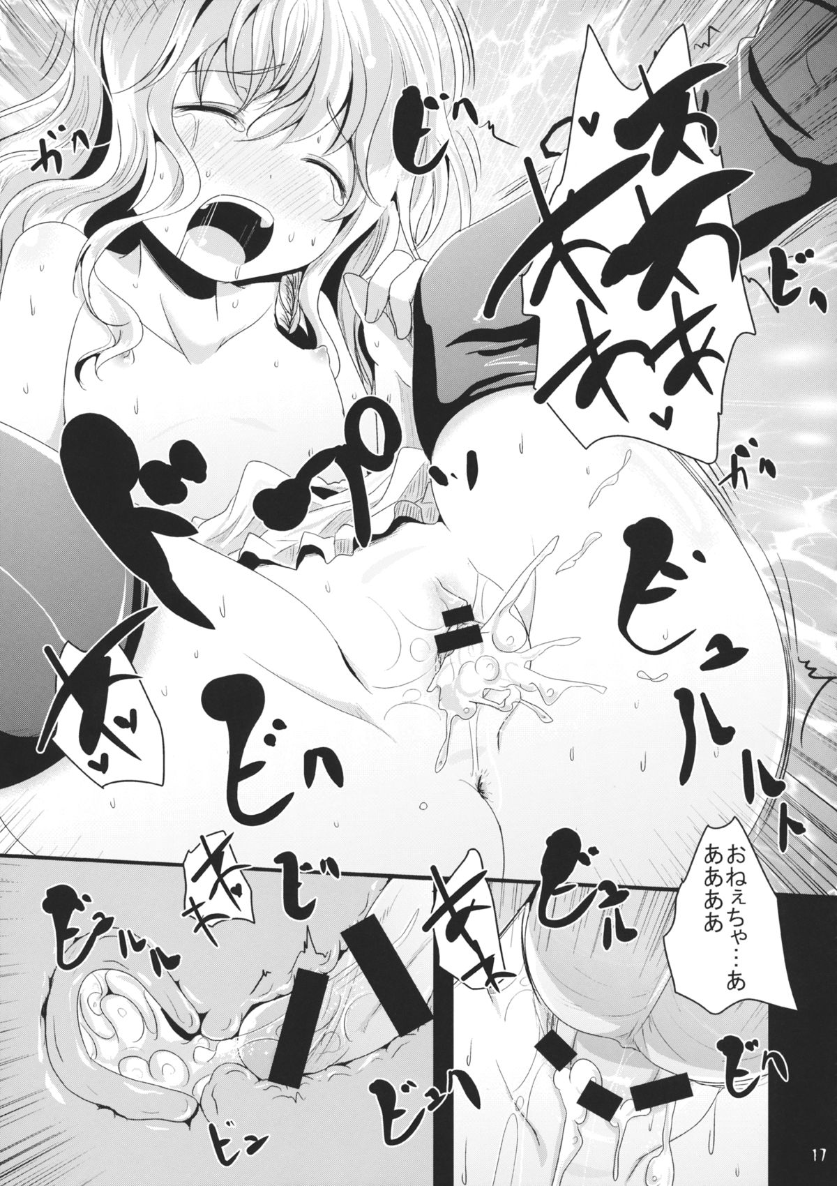 (こいまり6) [きつねとぶどう (くろな)] 雲散霧消 (東方Project)