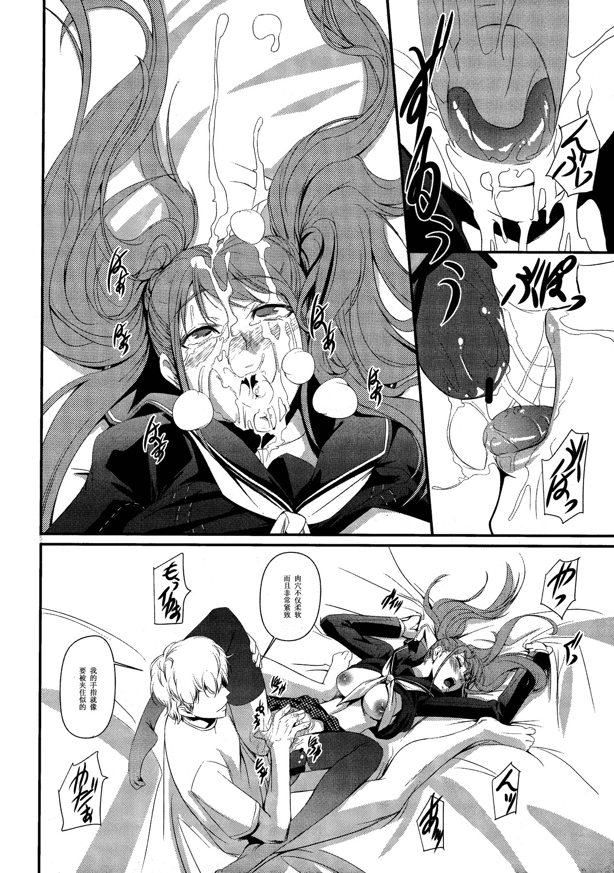 (C83) [DEX+ (中寺明良)] Mayonaka Rise (ペルソナ4) [中国翻訳]