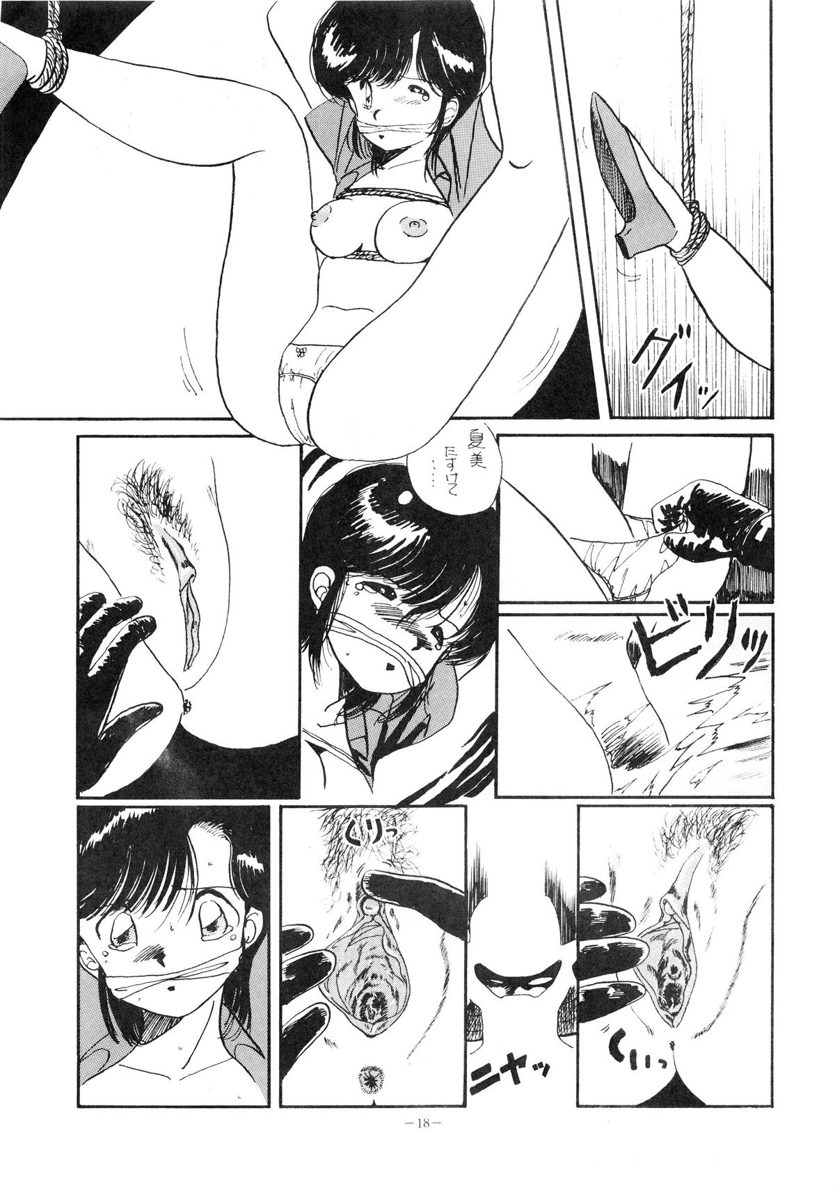 (C34) [アルプス興業 (よろず)] LOOK OUT 15 (よろず)