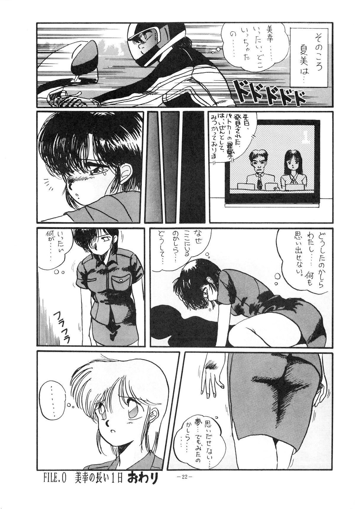 (C34) [アルプス興業 (よろず)] LOOK OUT 15 (よろず)