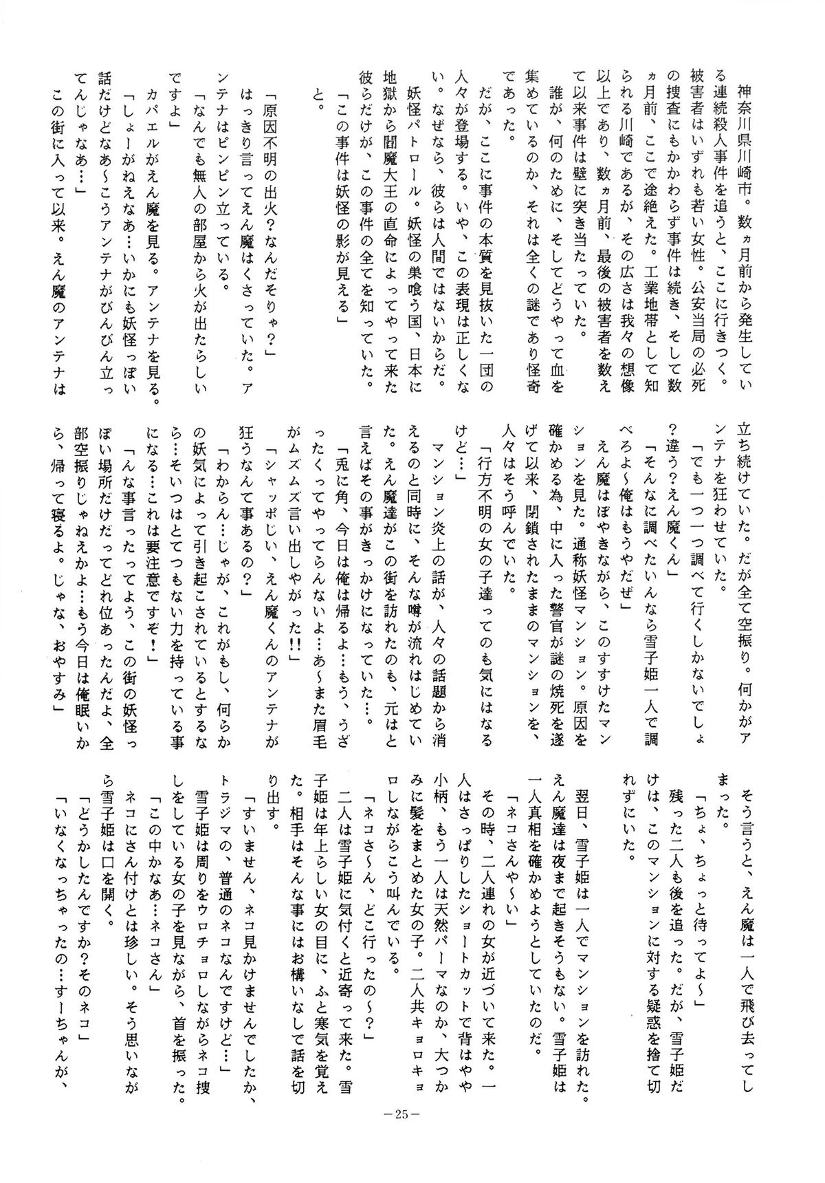 (C34) [アルプス興業 (よろず)] LOOK OUT 15 (よろず)