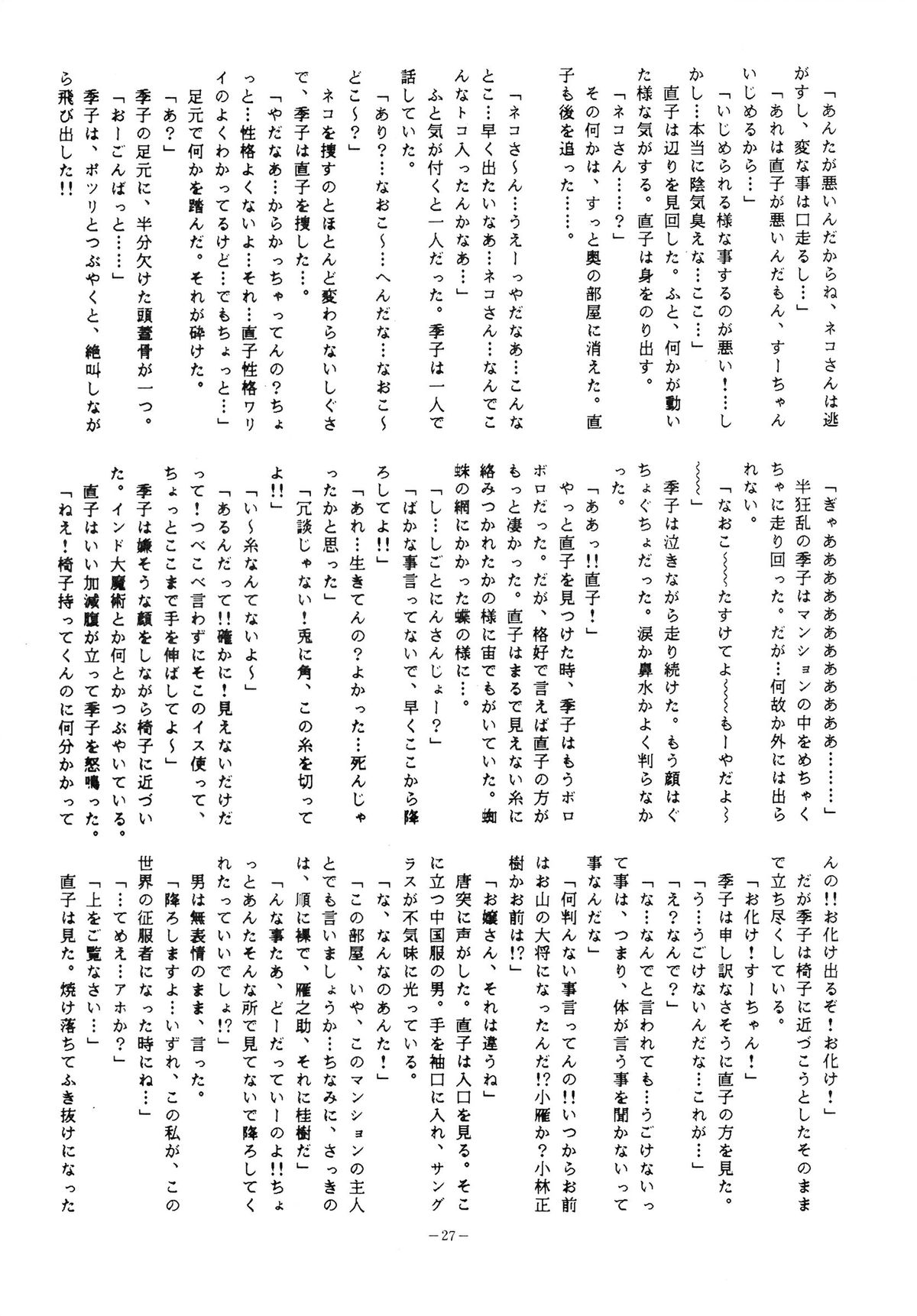 (C34) [アルプス興業 (よろず)] LOOK OUT 15 (よろず)