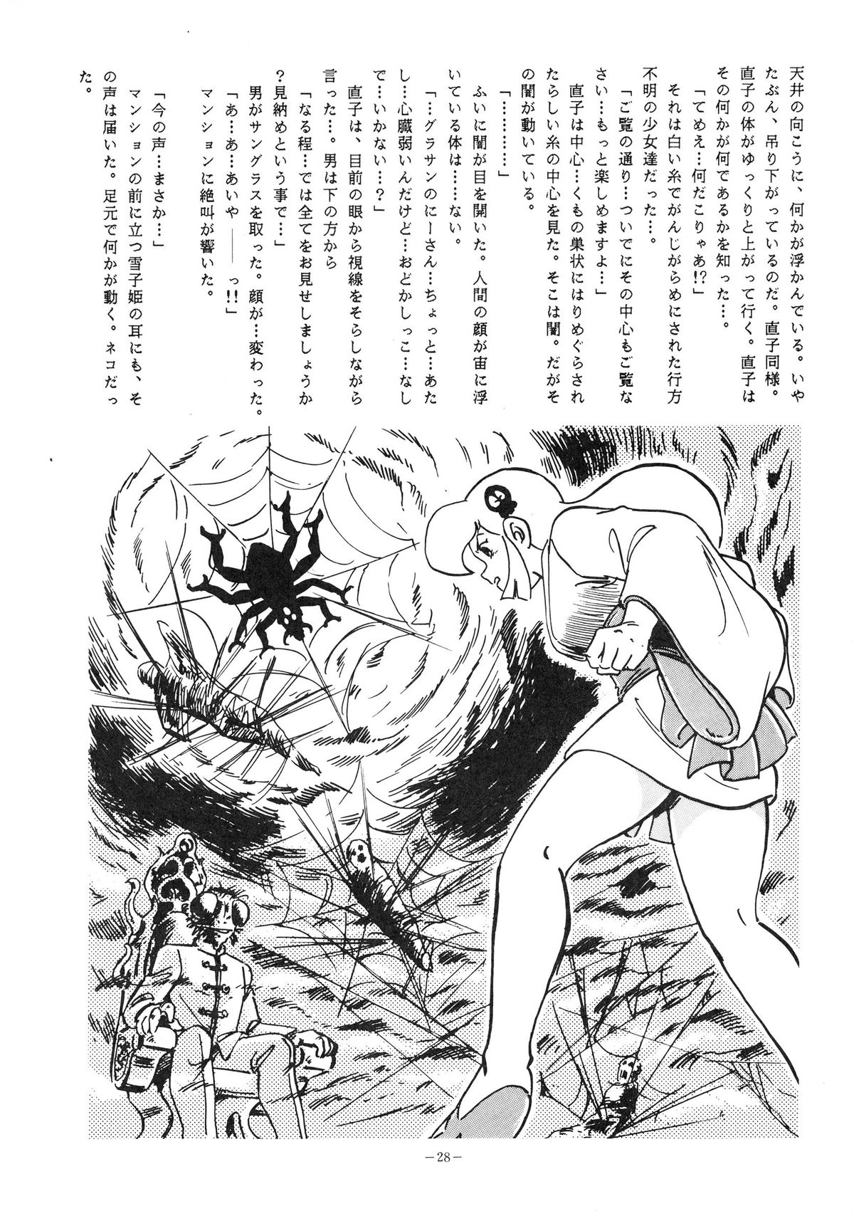 (C34) [アルプス興業 (よろず)] LOOK OUT 15 (よろず)