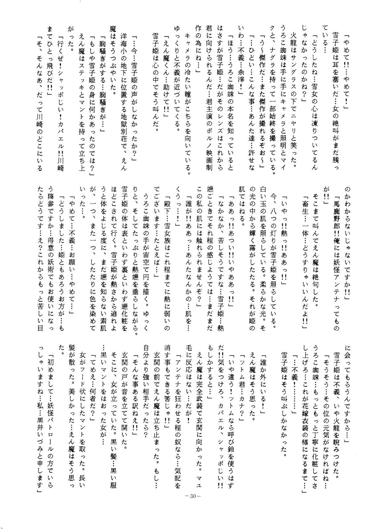 (C34) [アルプス興業 (よろず)] LOOK OUT 15 (よろず)