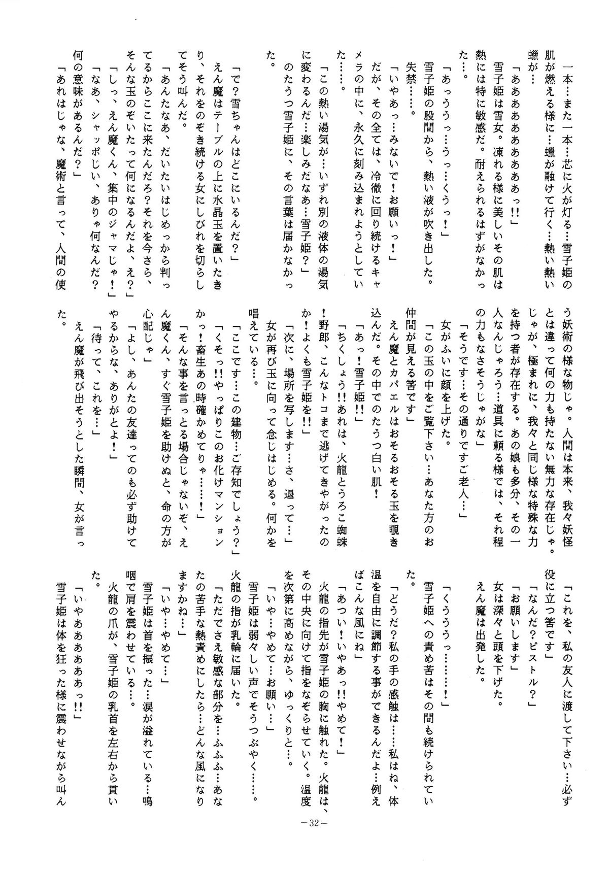 (C34) [アルプス興業 (よろず)] LOOK OUT 15 (よろず)