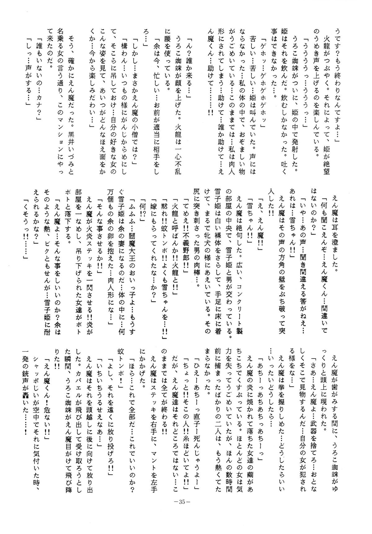 (C34) [アルプス興業 (よろず)] LOOK OUT 15 (よろず)