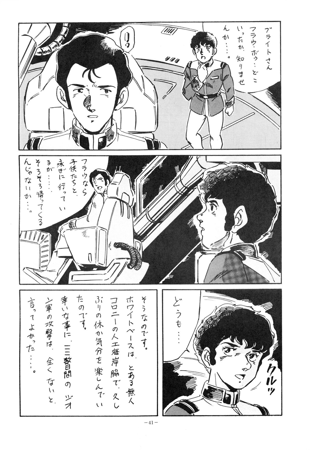 (C34) [アルプス興業 (よろず)] LOOK OUT 15 (よろず)