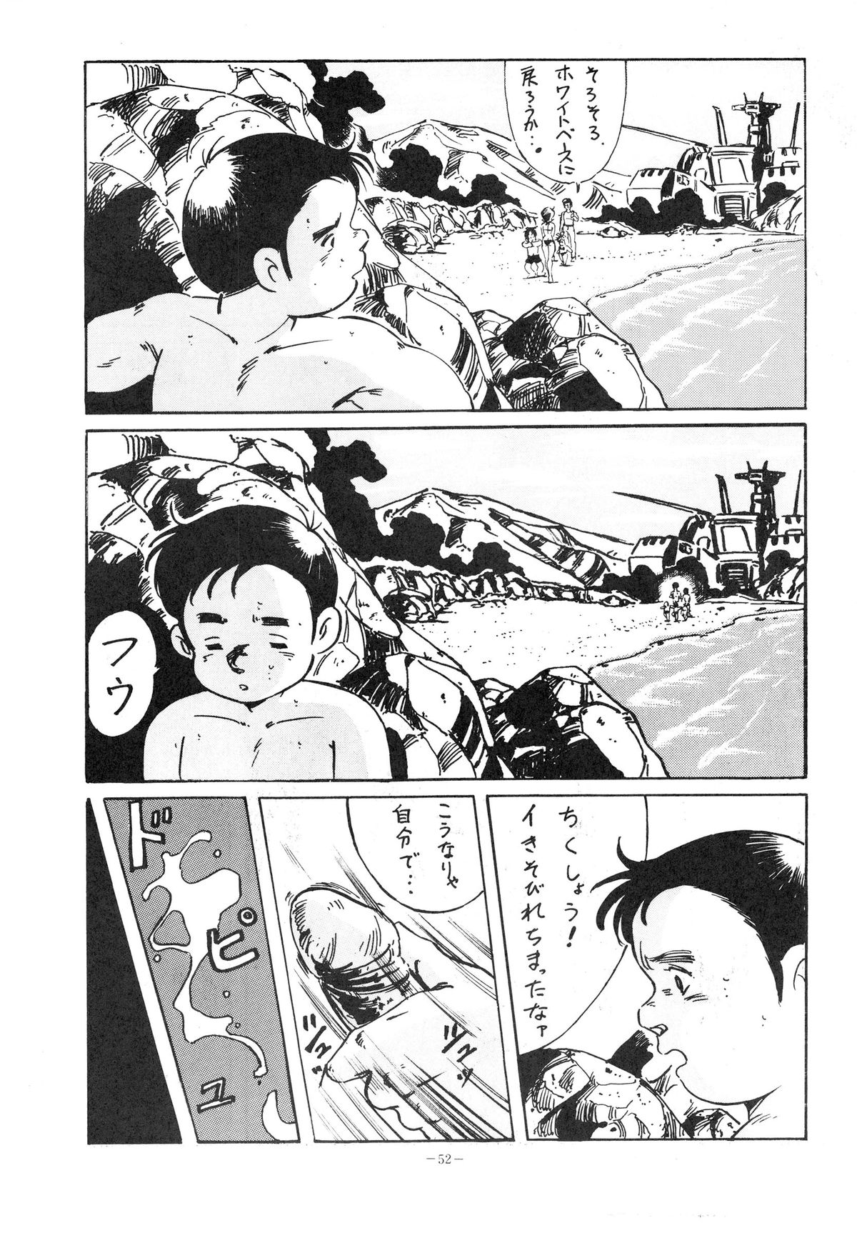 (C34) [アルプス興業 (よろず)] LOOK OUT 15 (よろず)