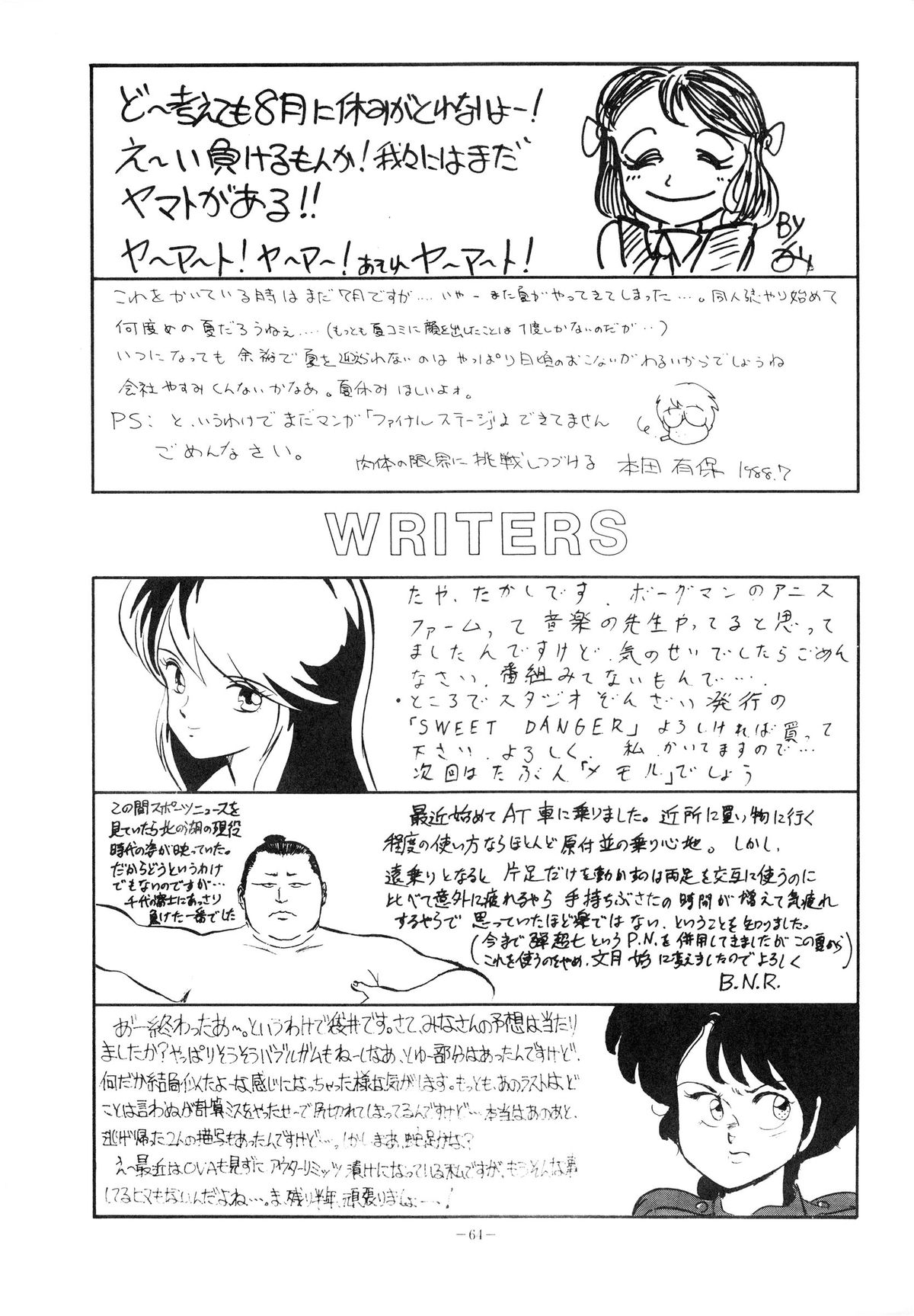 (C34) [アルプス興業 (よろず)] LOOK OUT 15 (よろず)