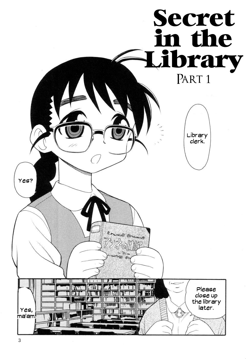 [しのざき嶺] 図書室の秘密 第1-2章 [英訳]