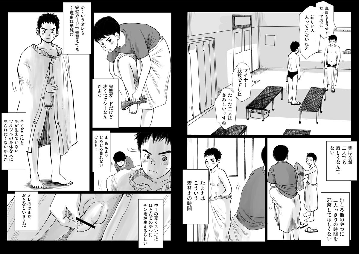 [どろんこ夕焼] ケツゲプールサイド 初夏 [DL版]