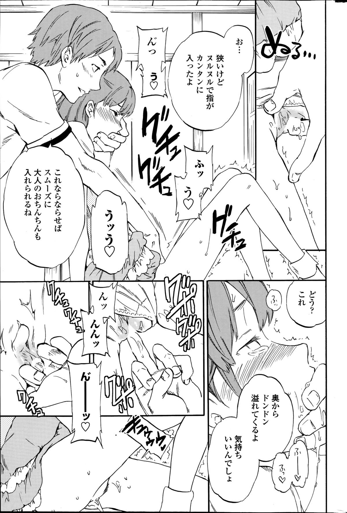 [Cuvie] 復讐連鎖 第1-2章