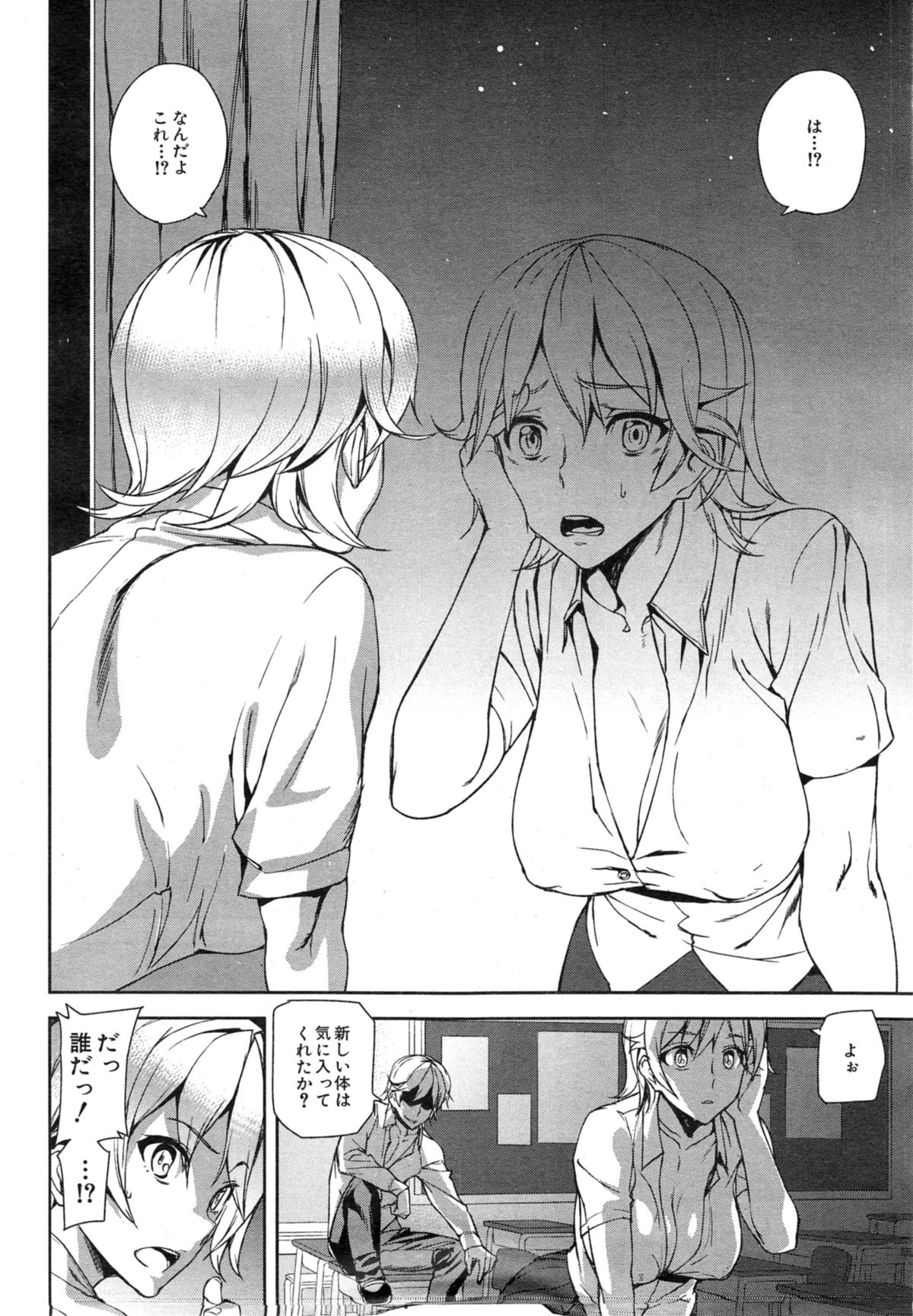 [アシオミマサト] D-Medal 第1-3章