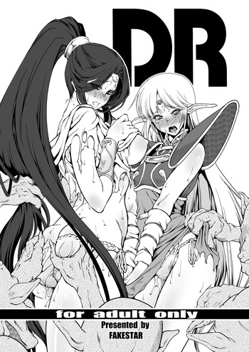 [FAKESTAR (美春)] DR (ロードス島戦記) [DL版]