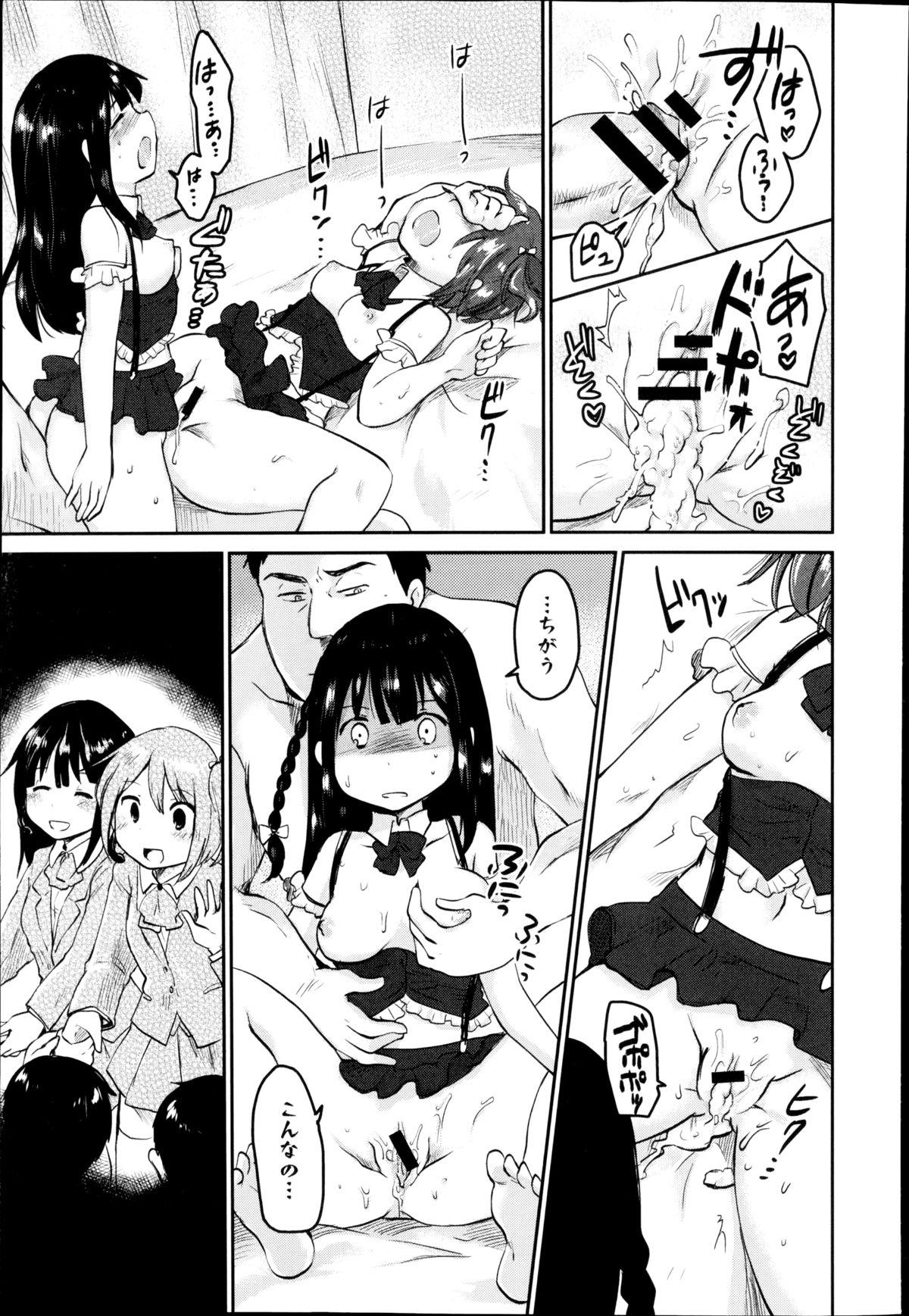 COMIC エウロパ 2014年9月号