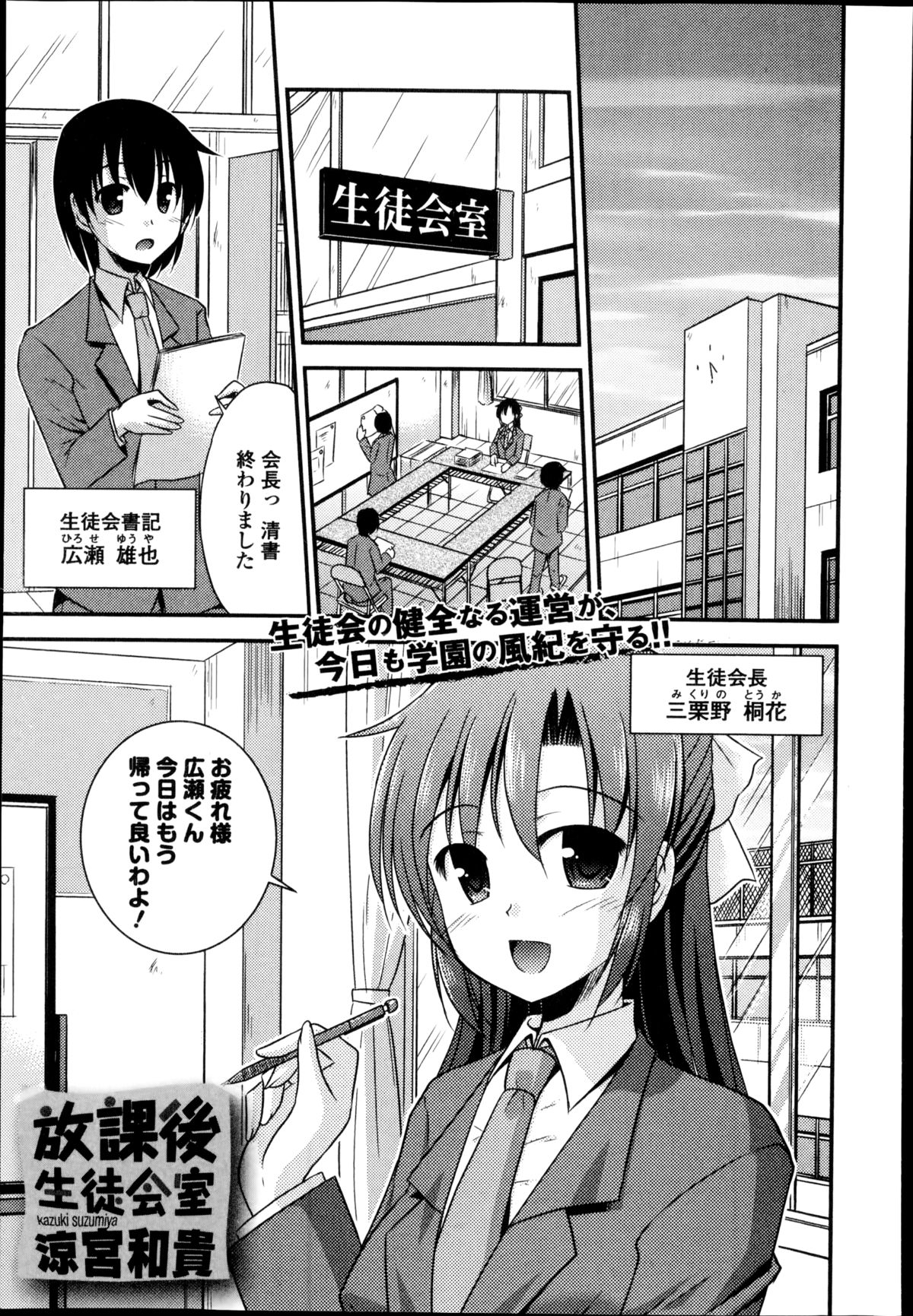 COMIC エウロパ 2014年9月号