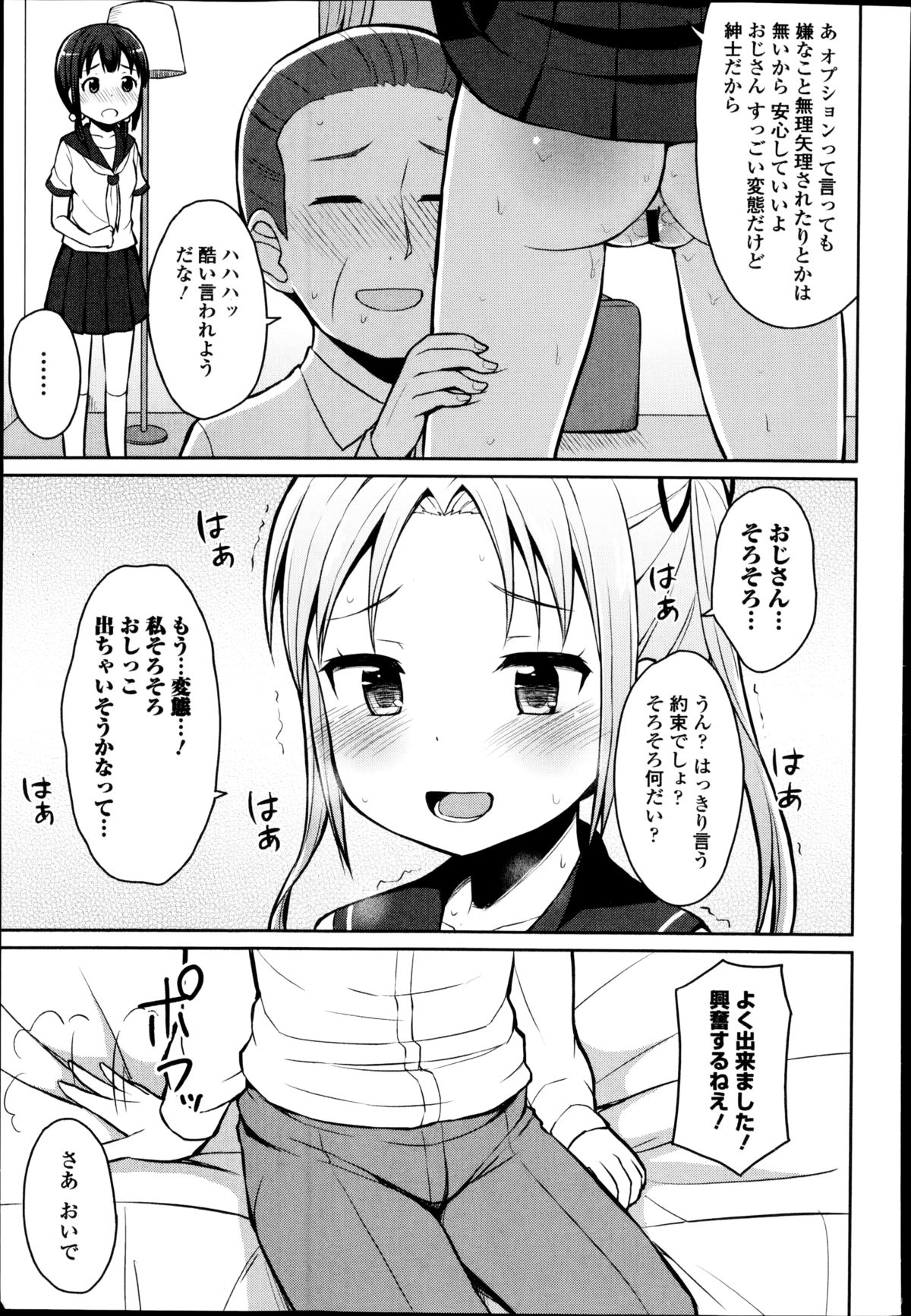 COMIC エウロパ 2014年9月号