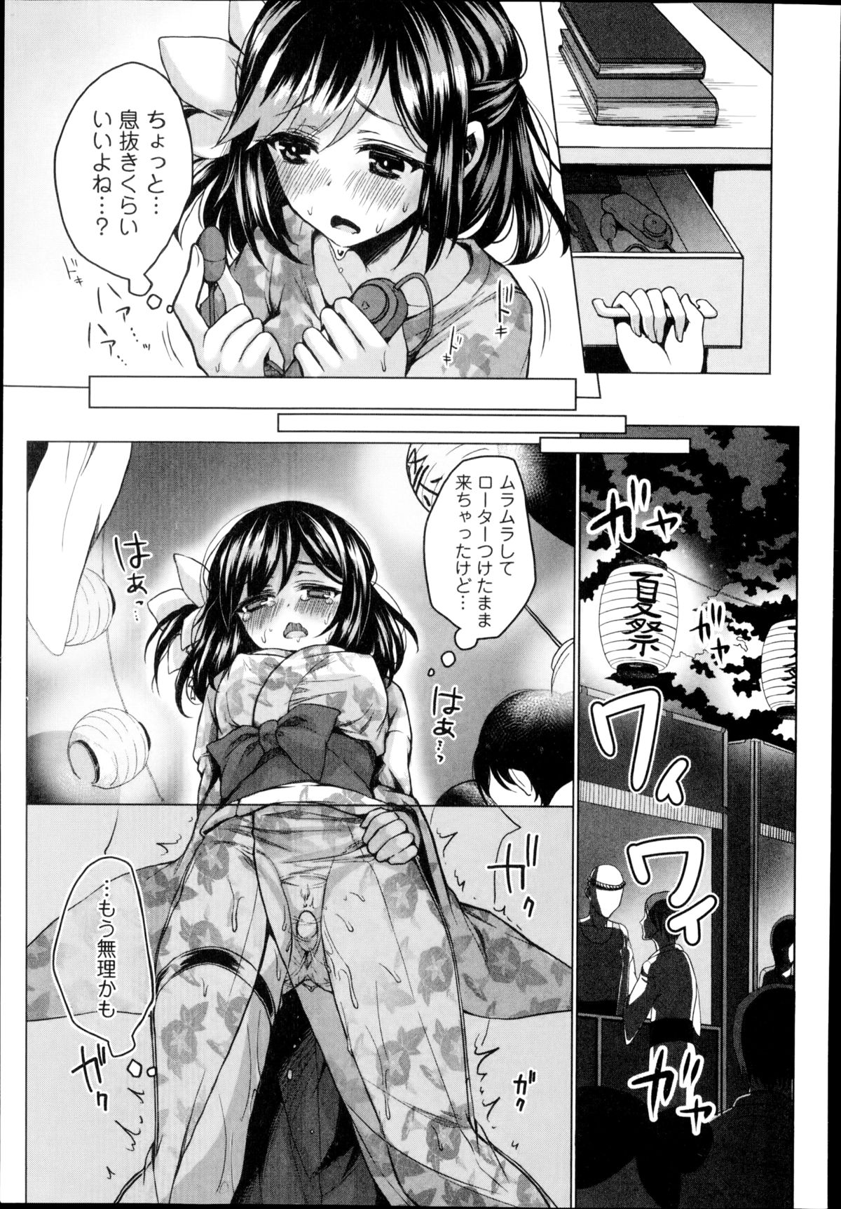 COMIC エウロパ 2014年9月号